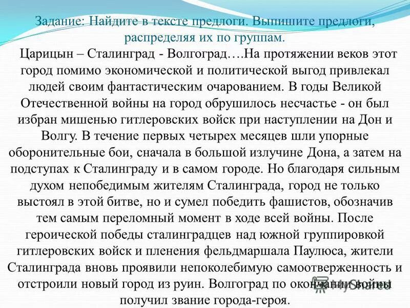 прочитайте текст на протяжении столетий