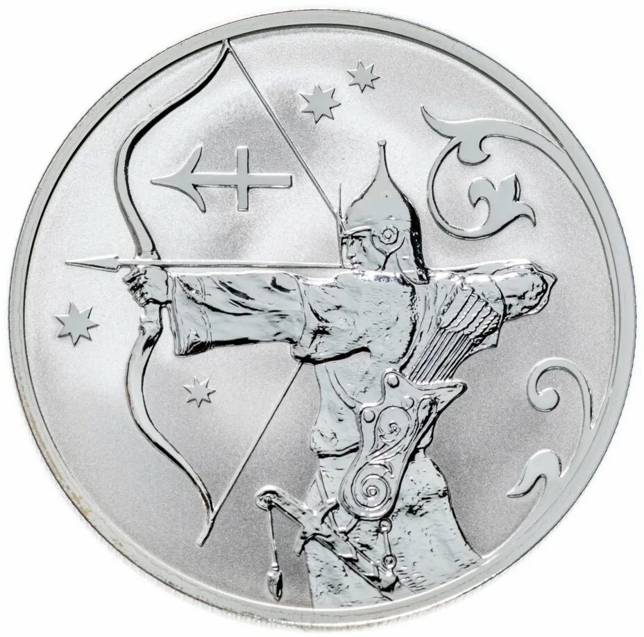 Монеты "знаки зодиака Стрелец" (Камерун). Стрелец серебро знак зодиака монета. Серебряная монета Sagittarius Стрелец. Монета Стрелец серебро Сбербанк. Монета знак зодиака купить