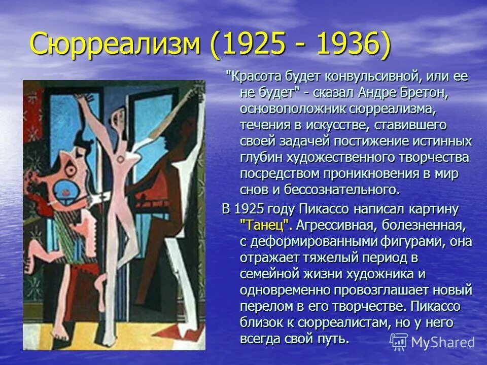 искусство пикассо доклад. пабло пикассо 140 лет. 1907. пикассо п. 1881 пабло пикассо.