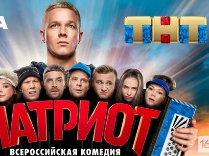 Тнт дата выхода серий