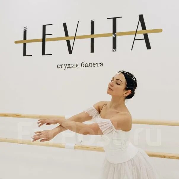 Левита казань студия растяжки. Левита студия балета ярославль. Левита оренбург студия. Levita студия балета и растяжки. Levita международная студия растяжки.