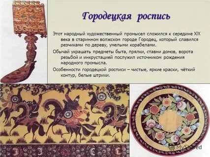 Какой промысел кроме