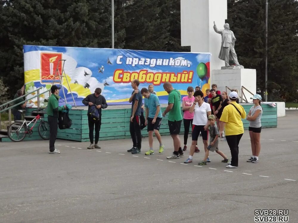 Сайт г свободный. Свободный город. Город Свободный мероприятия. День города Свободный Амурская область. День рождения города свободного.