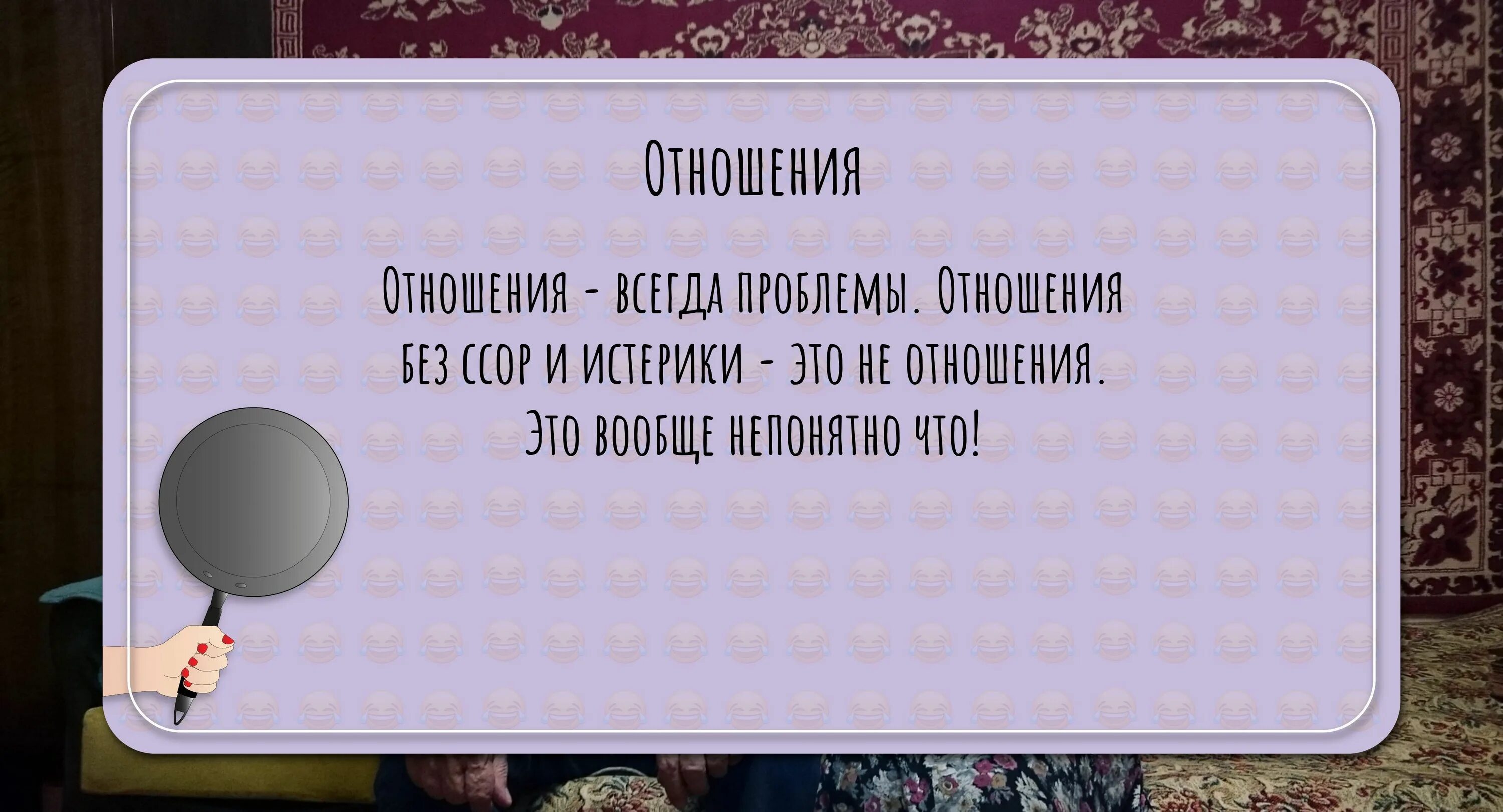 Не выясняй отношения. Отношения всегда заканчиваются. Отношения всегда заканчиваются. Всё всегда заканчивается хорошо если. Афоризмы о законченных отношениях.