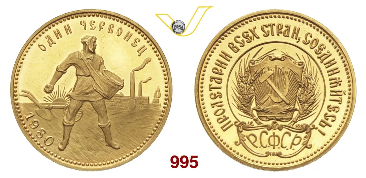 Червонец 1923 серебро. Червонец сбербанк. Червонец сбербанк. Монета сеятель золотой червонец. Сеятель золотой червонец ссср.
