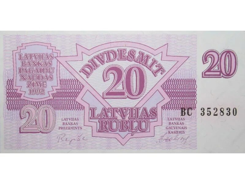5 Рублей 1992 бумажные. Двадцать рублей. 20 Рублей 2024. Старинные банкноты Латвии. 20 рублей бумажные