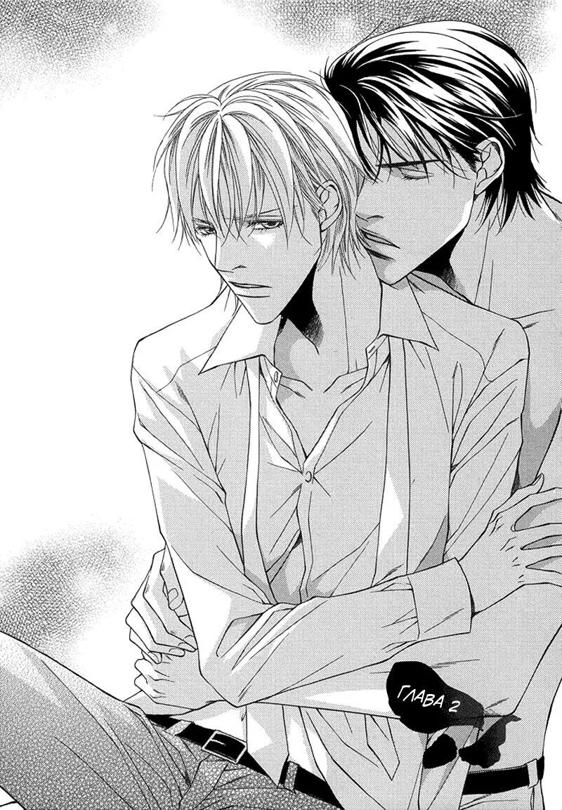 Яой чан ми. Яой тян манга. Yaoichan me. Yaoichan me. Яойная манга.