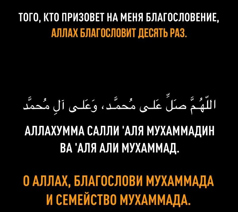 благословляйте мухаммада. благословляйте мухаммада. асхабы пророка мухаммада. аллахумма салли аля. пророк мухаммад да благословит его аллах.