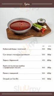 Меню 23