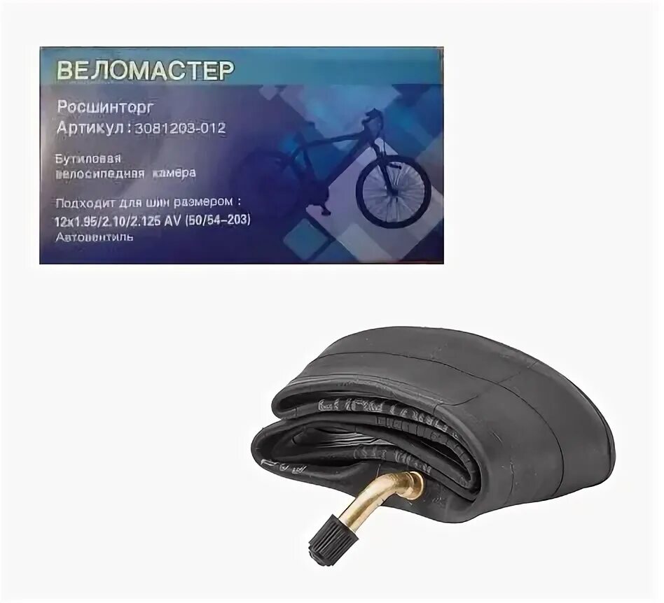 5x1. Камера 12 1 2 2 1 4. Велокамера 8" trix (бутил) 8х1/2х2 av. Камера wd 12"х 1/2x21/4 изогнутый нипель. Камера 200x50 для детских колясок (кривой ниппель).