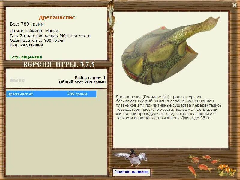 Книга «русская рыбалка». Installsoft русская рыбалка 3.7.6. Русская рыбалка 3 7 6 загадочное озеро Дрепанаспис. Русская рыбалка 3 версия 3.0.0.04 самая большая рыба. Русская рыбалка озеро на что ловить