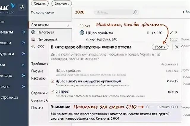 Как сделать увольнение в сбис