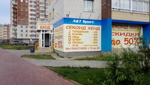 Хенд сыктывкар