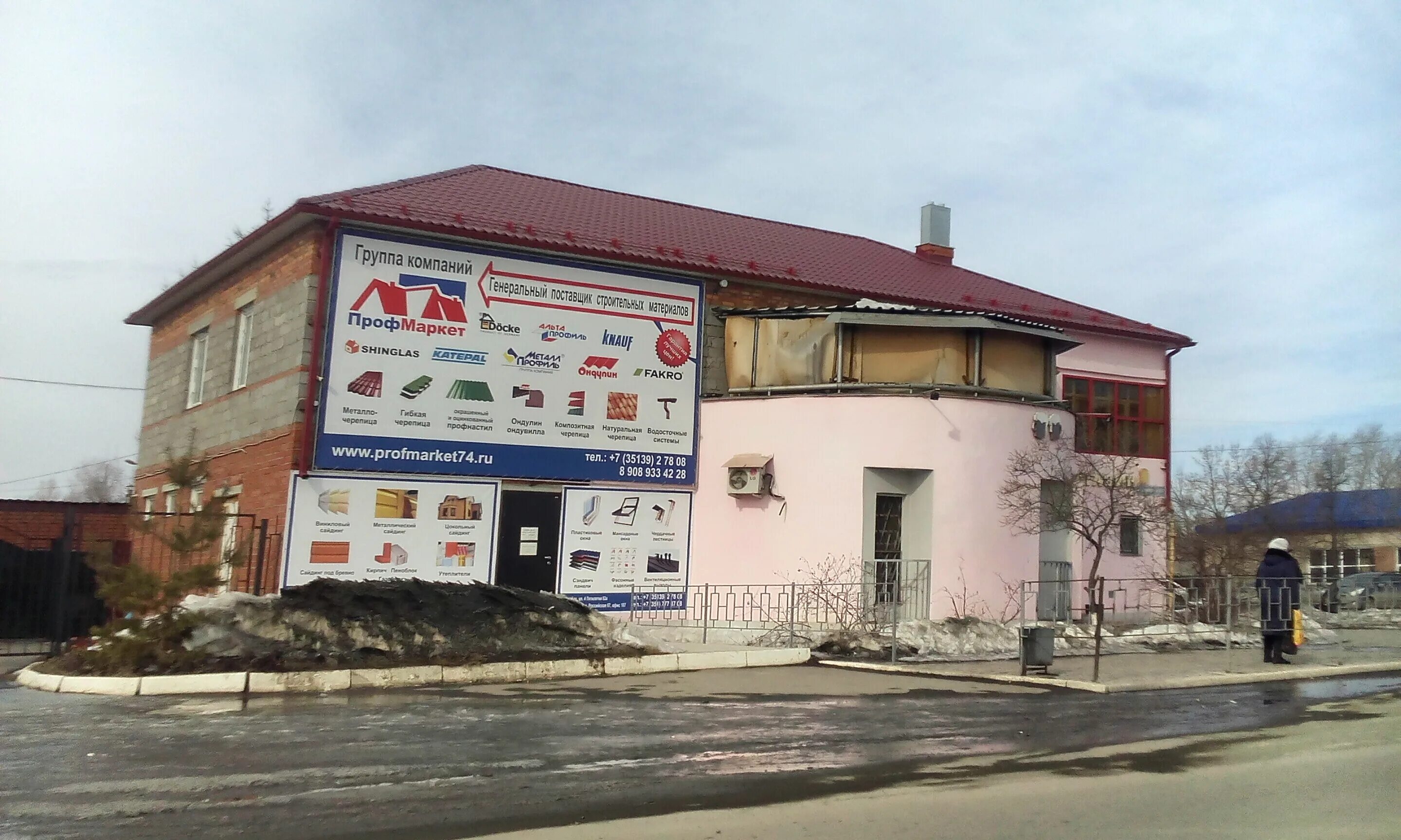 Пятилетка копейск. 4 пятилетка 63а копейск. профмаркет пенза. профмаркет кыштым.