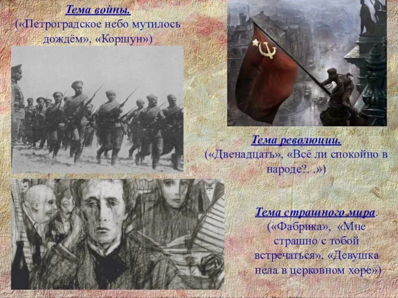 А а блок стих петроградское небо мутилось дождем. Цикл итальянские стихи блок. Петроградское небо мутилось дождем блок. Александр александрович блок стихотворение россия. Фронтальная беседа это.