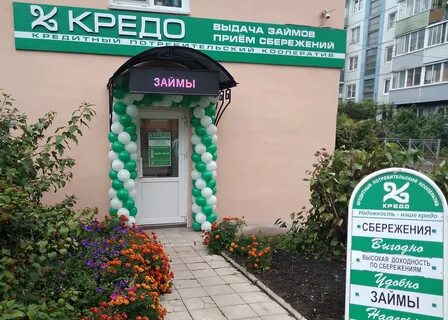 Кредо великих