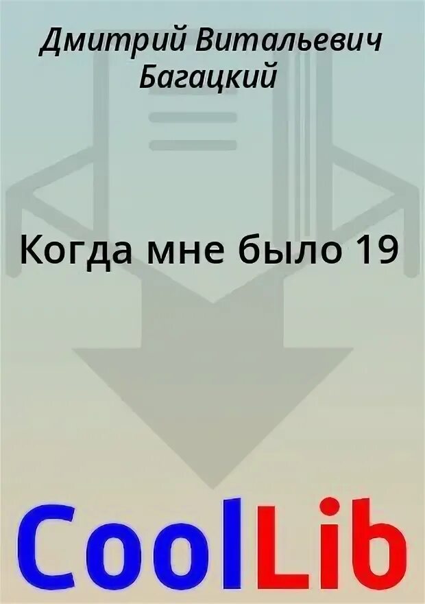 Полковнику никто суконкин купить книгу. Книга Суконкин полковник никто.