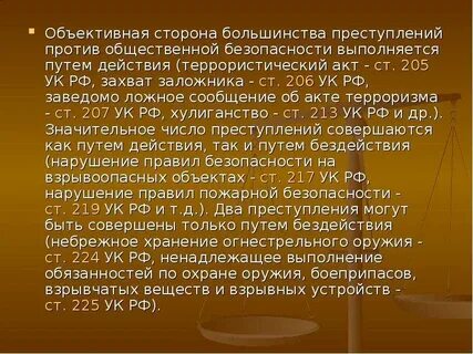 Захват заложника ст 206 ук