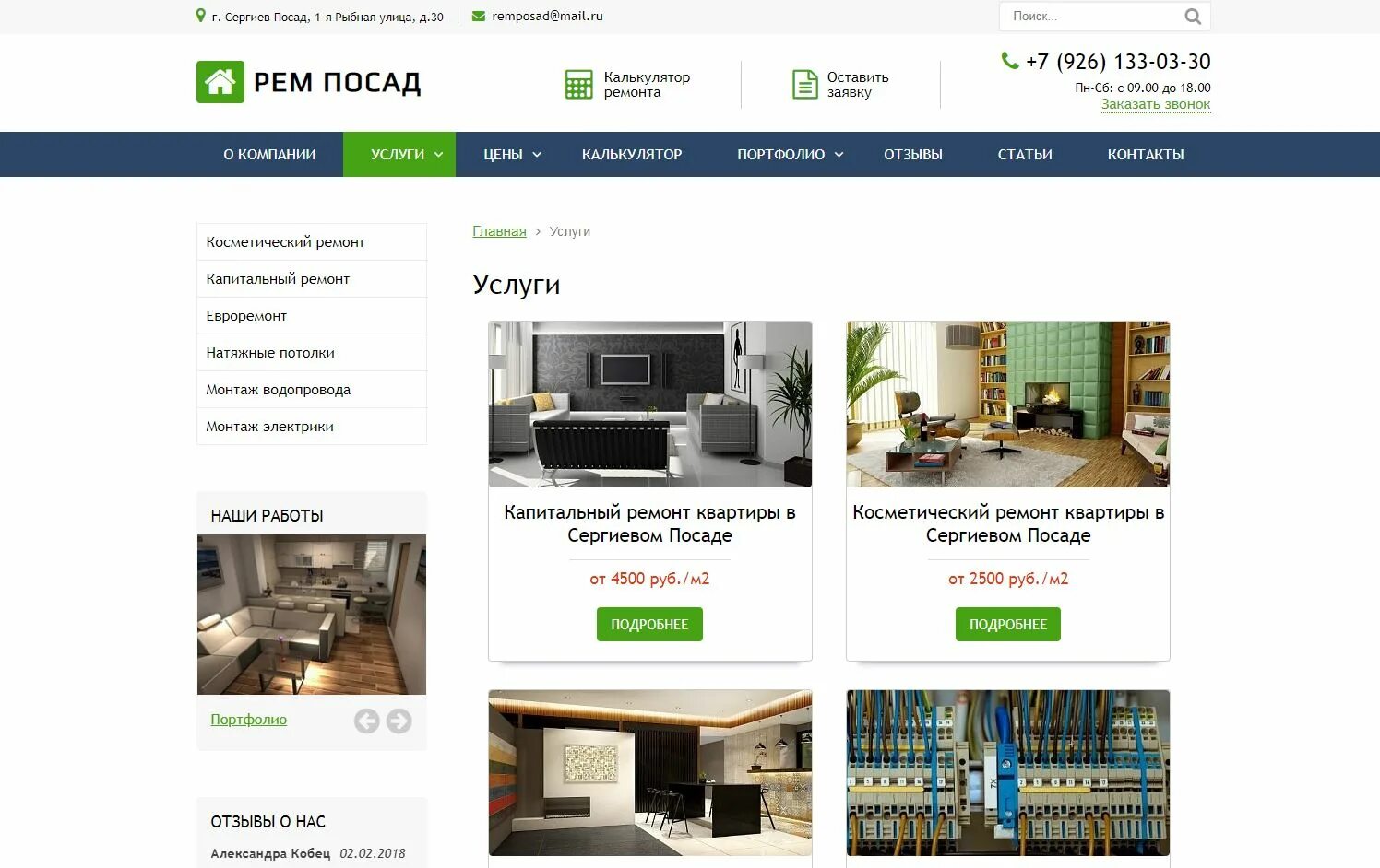 авто работа сергиев посад