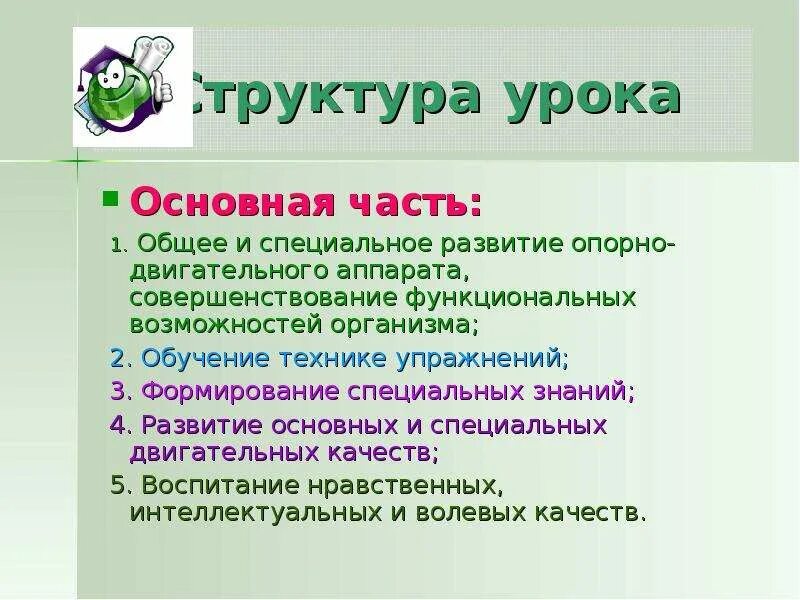 Урок как основная форма обучения в школе. Урок основная форма организации обучения. Урок как основная форма работы в школе. Урок как основная форма организации учебного процесса. Опишите урок как основную форму обучения.