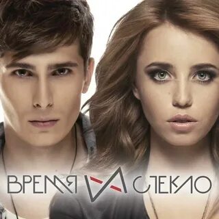 Время и стекло далека