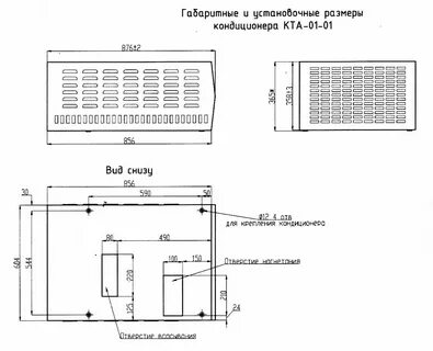 Размеры крепления кондиционера