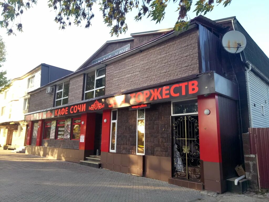 Гостиница брянск в брянске. С брянска до сочи. Кафе сочи брянск. Брянск. Гостиница сочи брянск.