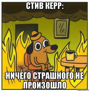 Горящая собака