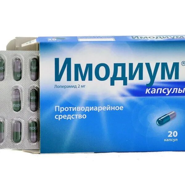 Имодиум экспресс таб.лиоф.2мг 10. Имодиум капсула 2мг√20. Имодиум экспресс 2 мг 10 таблеток. Имодиум экспресс 20 таб
