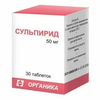 Сульпирид отзывы принимавших