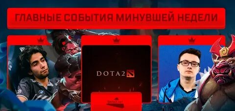 Когда патч дота 2