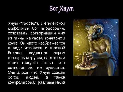 За что отвечает богиня