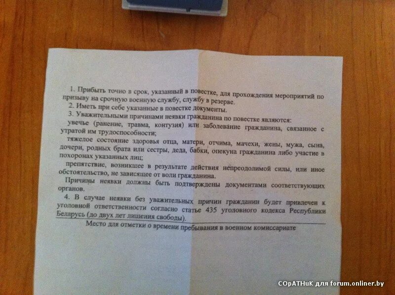 Ваше мнение о призыве сына для военкомата. Повестка в военкомат. Акт исследования здоровья. Мнение о призыве в армию анкета что писать. Ваше мнение о призыве сына для военкомата.
