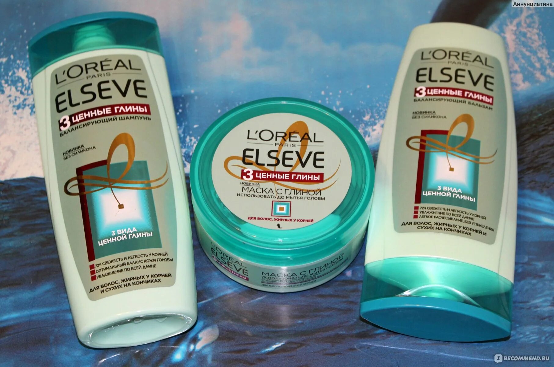 3 ценных глины. L&#039;oreal paris шампунь эльсев, 3 ценные глины. лореаль эльсев три ценные глины. бальзам для волос эльсев 3 ценные глины 200 мл. бальзам 3 ценные глины.