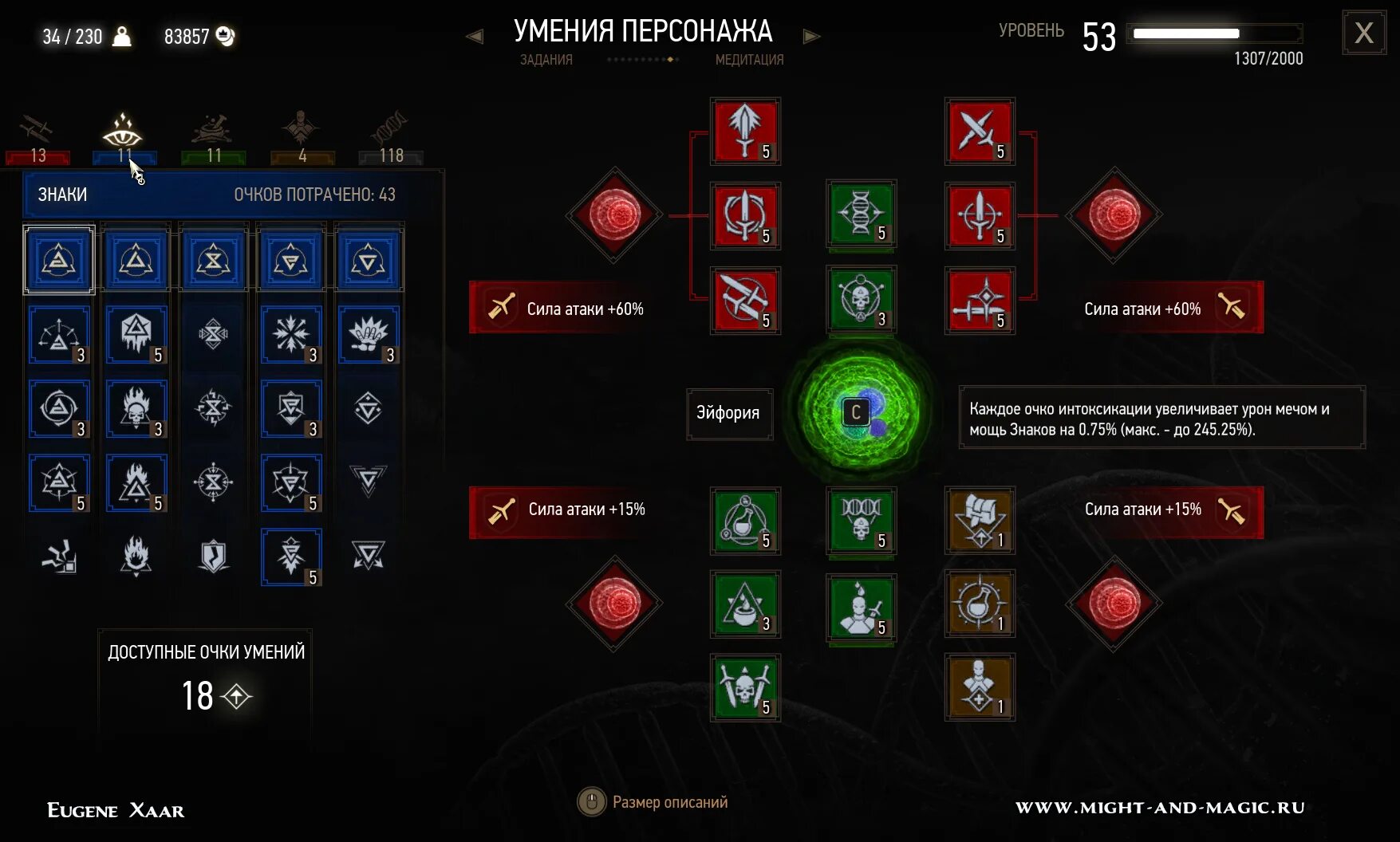 Heroes of might and magic 7 герои. герои меча и магии 7 колесо умений. Heroes of might and magic 6 интерфейс. колесо умений герои 5 некрополис. герои меча и магии 5 повелители орды.