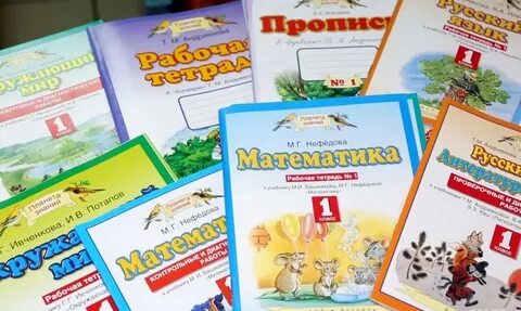 Школьные рабочие тетради 1 класс