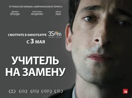 Посмотри на менял