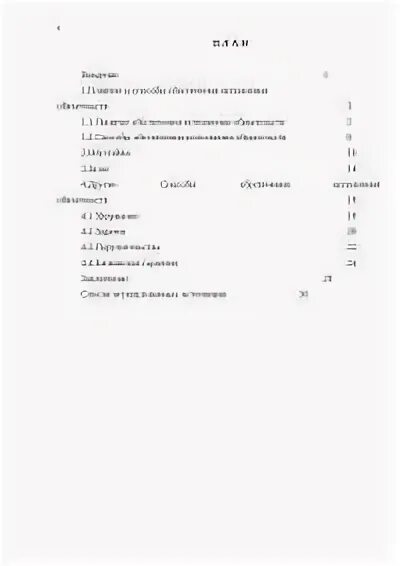 Обеспечение исполнения обязательств курсовая работа. Обеспечение исполнения обязательств курсовая работа