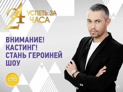 Установим за 24 часа