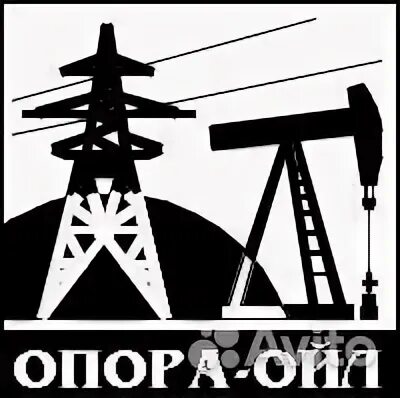 Компания опора. Опора пром ойл. опора компании. ооо производственная компания опора-пром-ойл. ооо пром-опора логотип компании.