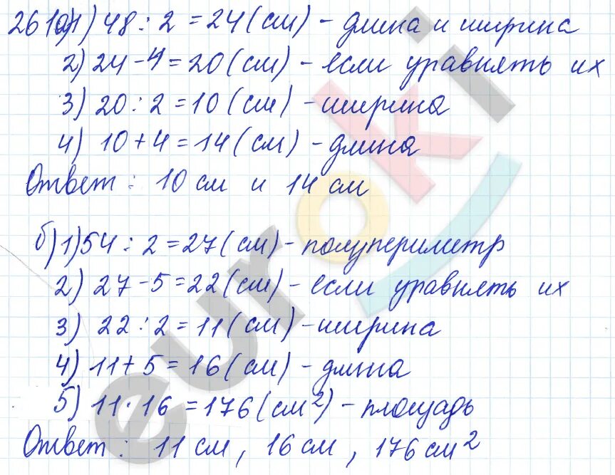 Математика 5 класс 1 часть учебник бунимович. Математика 5 класс Дорофеев. Математика 5 класс Бунимович Дорофеев. Домашнее задание по математике за 5 класс. Дорофеев математика 5 класс номер 643.