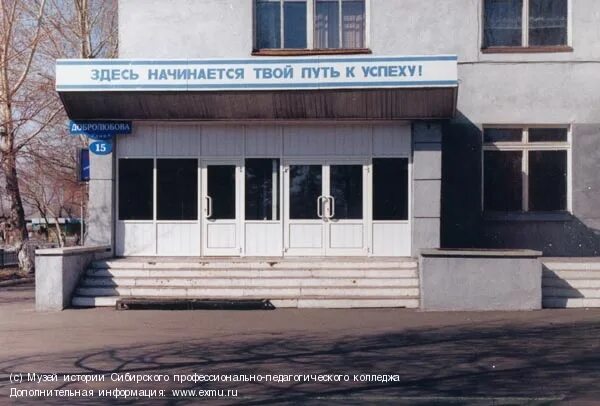 л калараша. черемховский колледж педагогический колледж. немировича данченко 121 новосибирск. педколледж михайловка волгоградская область. сайт профессионально педагогического колледжа.