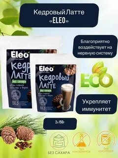 Латте без сахара