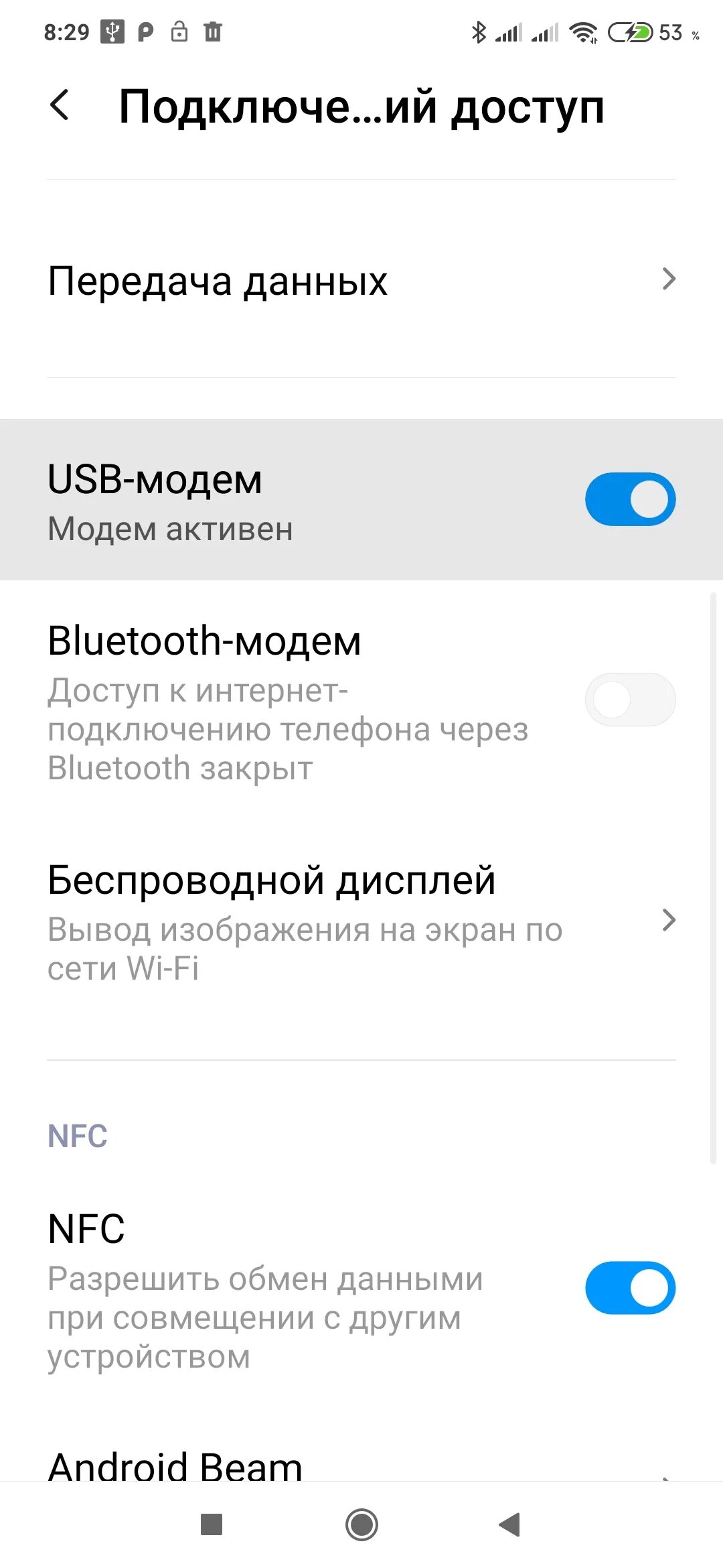 Раздача интернета через usb. Как раздать интернет с телефона самсунг. как раздать мобильный интернет с телефона на компьютер. как раздать вай фай с телефона на компьютер через usb. как раздать вай фай на компьютер через телефон.