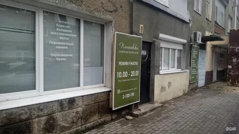 Пушкино 22
