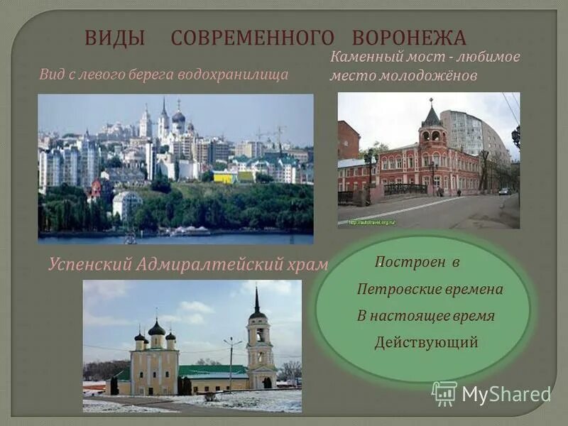 успенский адмиралтейский храм в воронеже расписание. воронеж центр города. ночной город воронеж 2021. город воронеж ночью. городской округ город воронеж города россии.