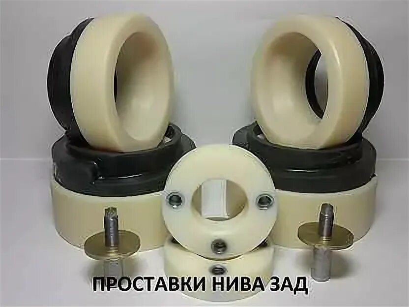 Подпружинник нива. Шевроле нива резинки на пружины. Проставки передних пружин нива 21213 стандарт. Проставки на пружины шевроле нива. Проставки передние полиуретан шевроле нива +50мм.