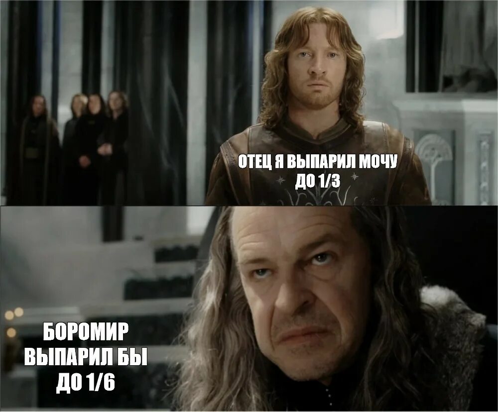 Мем отец. Мем отец