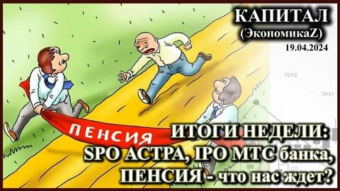 Пенсия если не было тебя