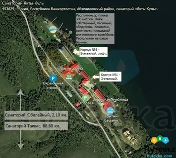 Якты куль как доехать